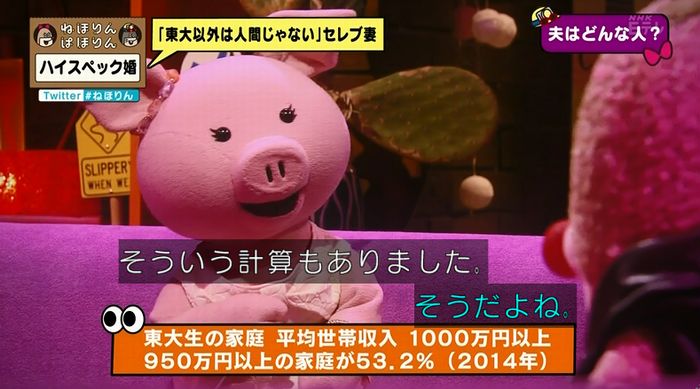 ねほりんぱほりんのキャプ51