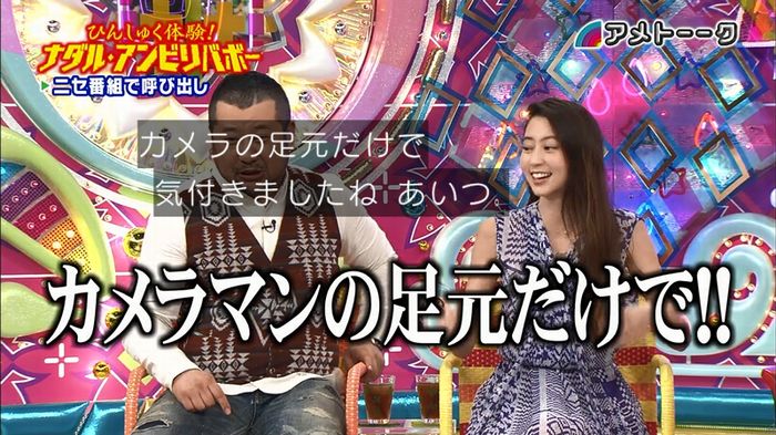 ナダルアンビリバボー2のキャプ65