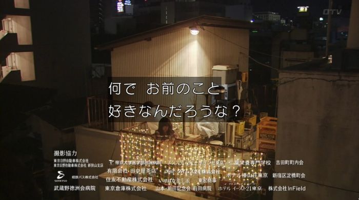 ラヴソング8話のキャプチャ432