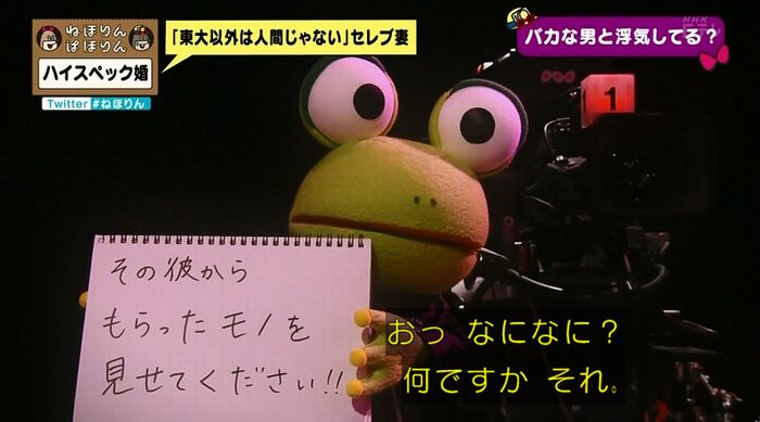 ねほりんぱほりんのキャプ335