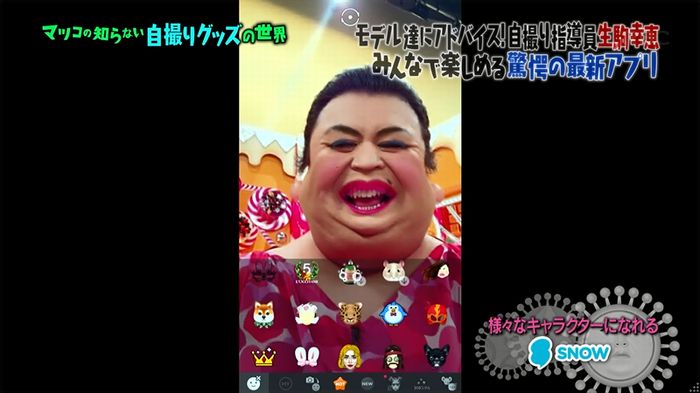 マツコ知らない自撮りの世界のキャプ72