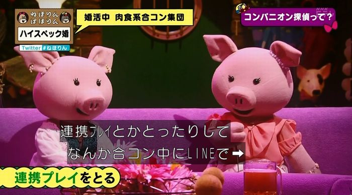 ねほりんぱほりんのキャプ265