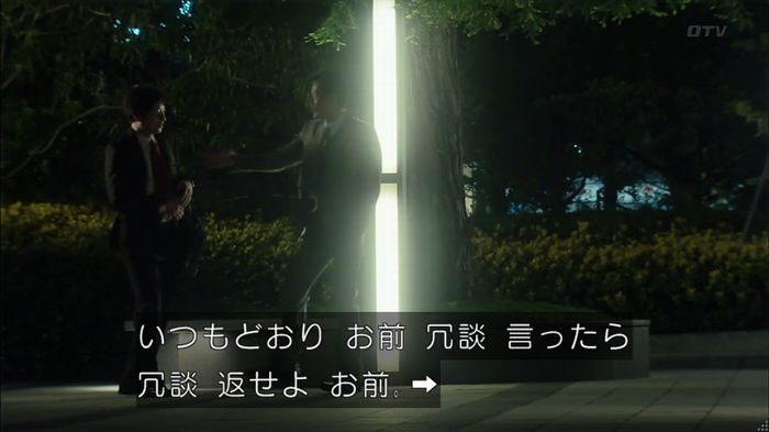 HOPE 第3話のキャプ511