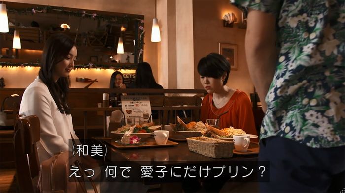 世にも奇妙な物語 美人税のキャプチャ16