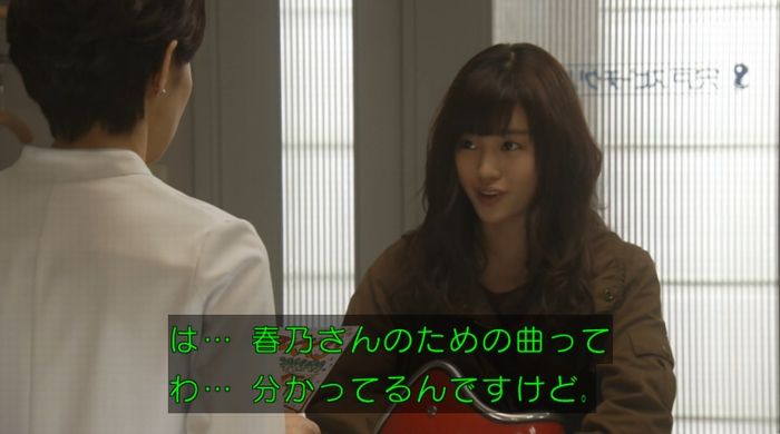ラヴソング8話のキャプチャ306