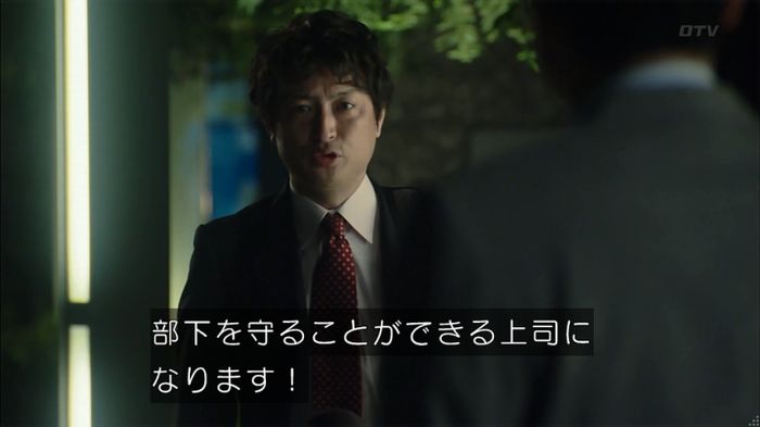 HOPE 第3話のキャプ516