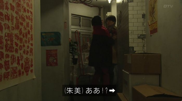 ナオミとカナコ 10話のキャプチャ204