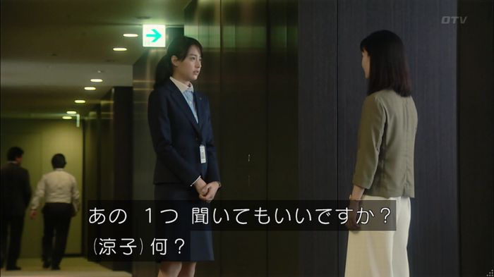 HOPE 第3話のキャプ437