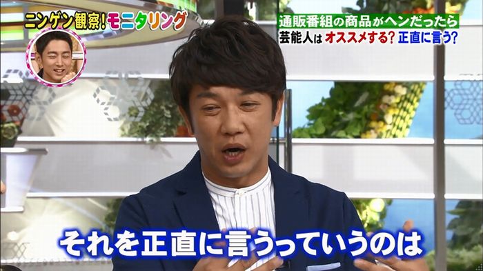 モニタリング!「藤田ニコル通販ドッキリ」のキャプ7