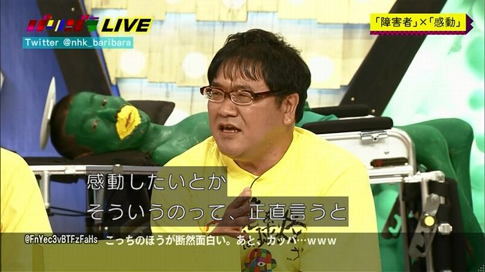 バリバラのキャプ111