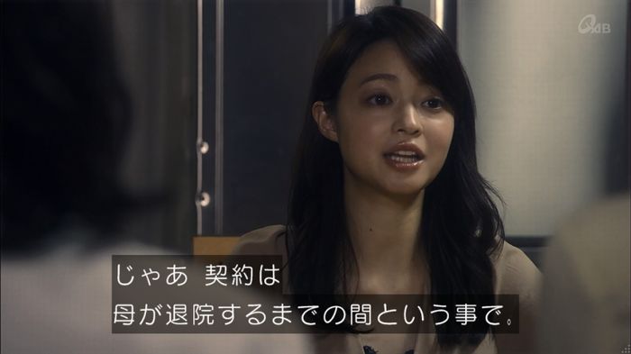 家政夫のミタゾノ 2話のキャプ123