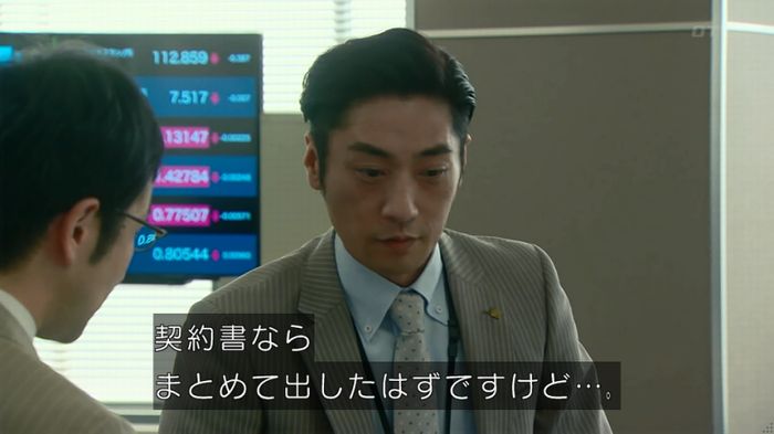 HOPE 第3話のキャプ76