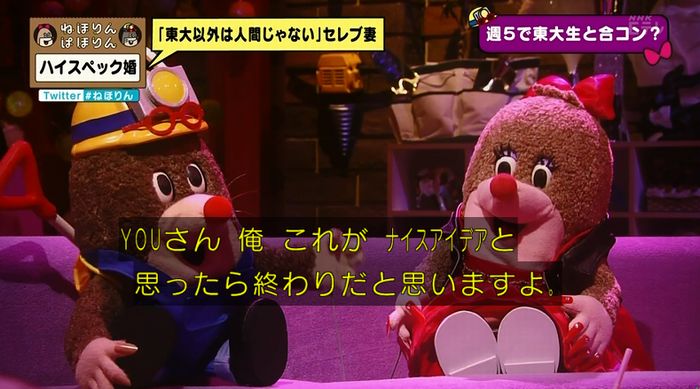 ねほりんぱほりんのキャプ108