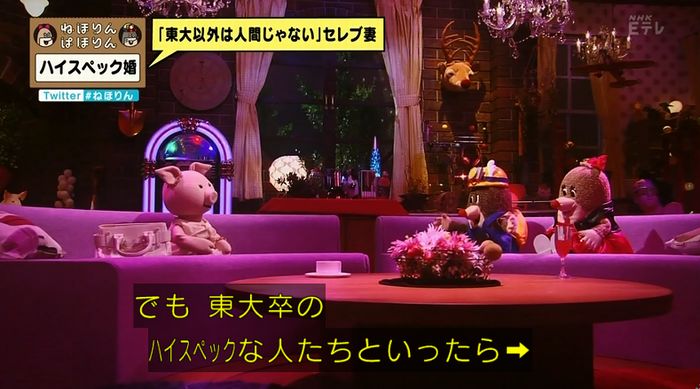 ねほりんぱほりんのキャプ111
