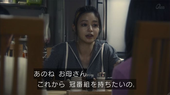家政夫のミタゾノ 2話のキャプ356