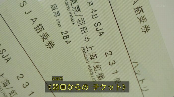 ナオミとカナコ 10話のキャプチャ313