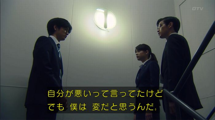 HOPE 第3話のキャプ391