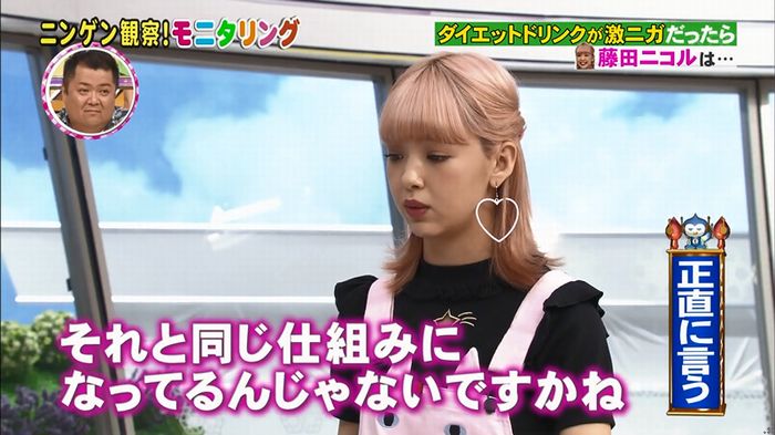 モニタリング!「藤田ニコル通販ドッキリ」のキャプ93