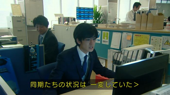 HOPE 第3話のキャプ48