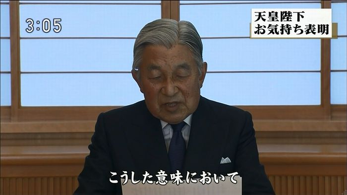 ニュース「天皇陛下お気持ち表明」 2016/08/08のキャプ61