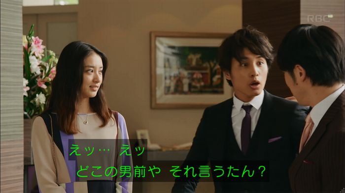 せいせい 7話のキャプ263