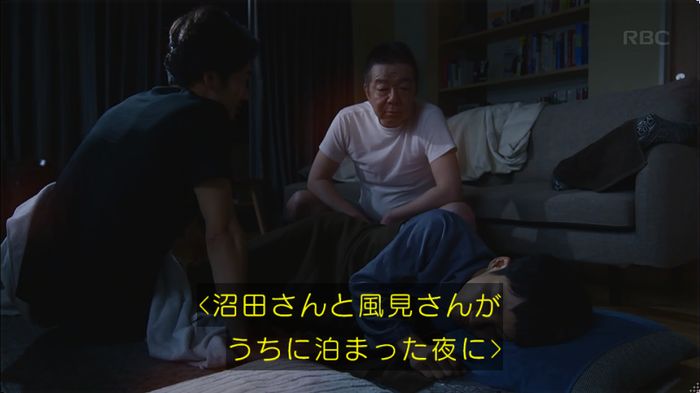 逃げ恥　3話のキャプ30