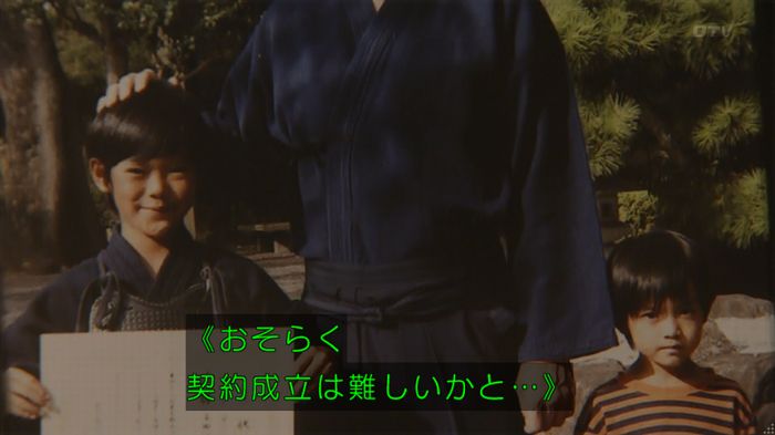 カインとアベルのキャプ390
