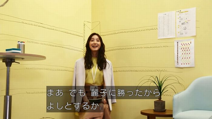 世にも奇妙な物語 美人税のキャプチャ153