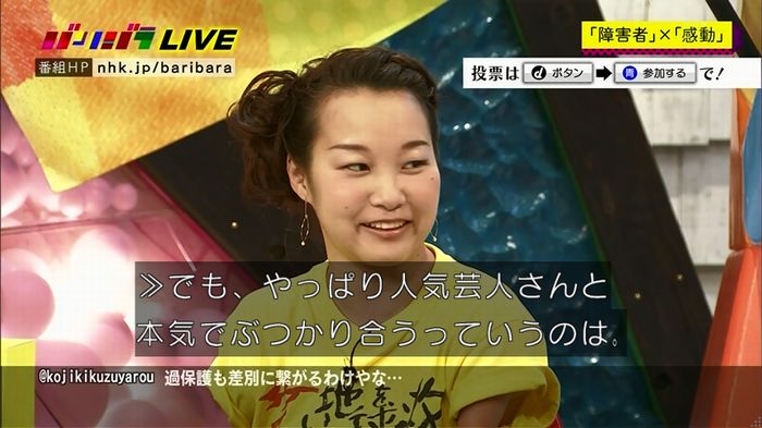 バリバラのキャプ235
