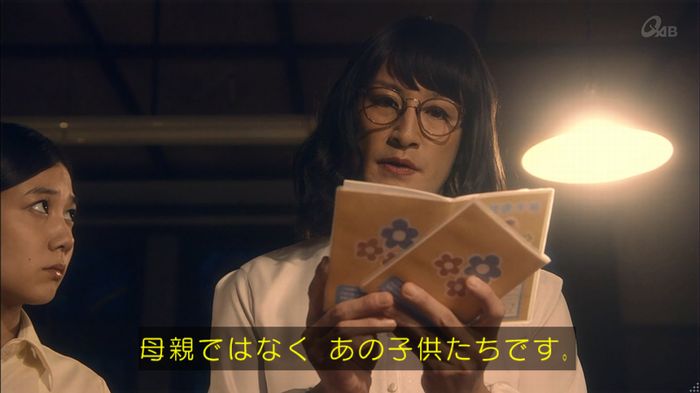 家政夫のミタゾノ 2話のキャプ344