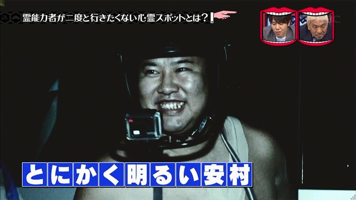 水曜日のダウンタウンのキャプ22