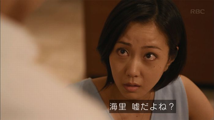 せいせい 7話のキャプ506