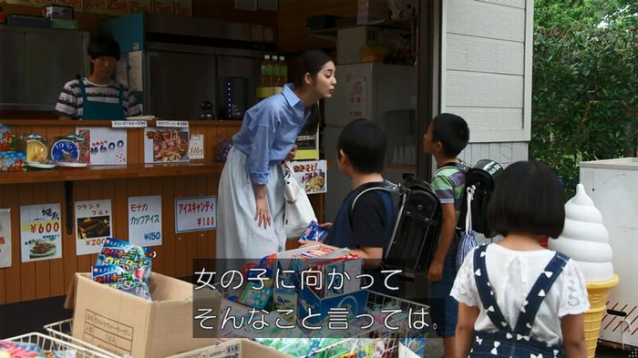 世にも奇妙な物語 美人税のキャプチャ293
