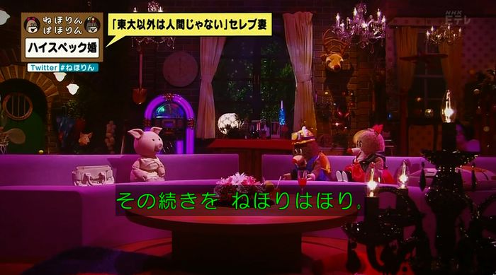ねほりんぱほりんのキャプ291