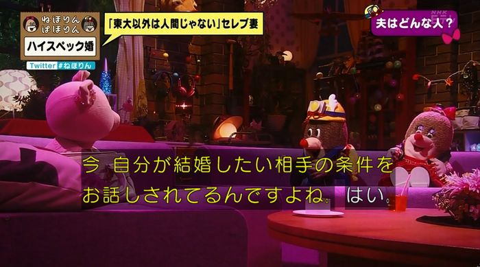 ねほりんぱほりんのキャプ55