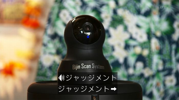 世にも奇妙な物語 美人税のキャプチャ145