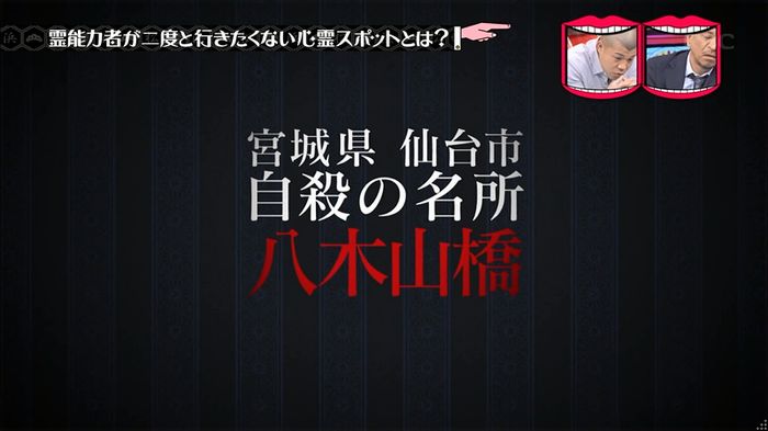 水曜日のダウンタウンのキャプ12