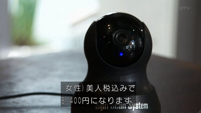 世にも奇妙な物語 美人税のキャプチャ114