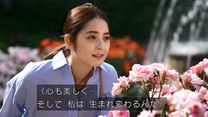 世にも奇妙な物語 美人税のキャプチャ280