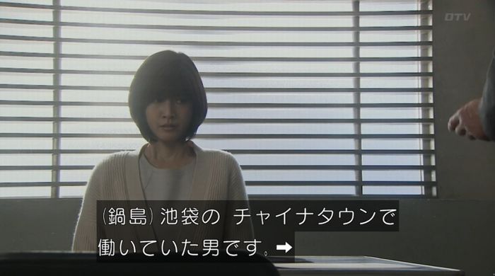 ナオミとカナコ 10話のキャプチャ89