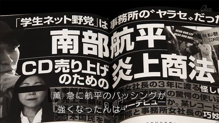 民王SP~新たなる陰謀~のキャプチャ542