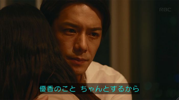 せいせい 7話のキャプ759