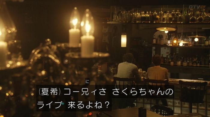 ラヴソング8話のキャプチャ348
