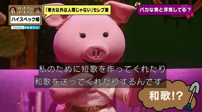 ねほりんぱほりんのキャプ337