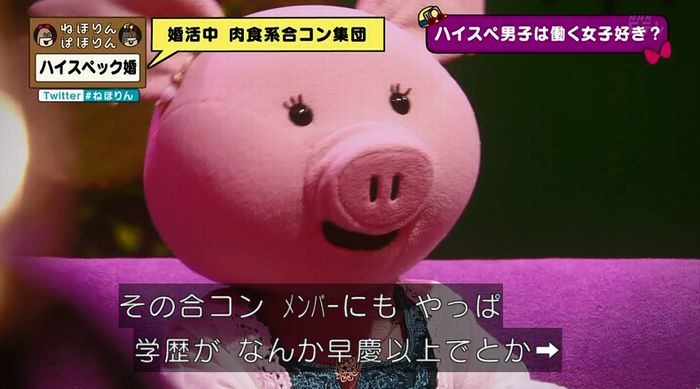 ねほりんぱほりんのキャプ239
