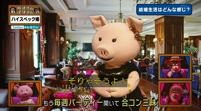 ねほりんぱほりんのキャプ379
