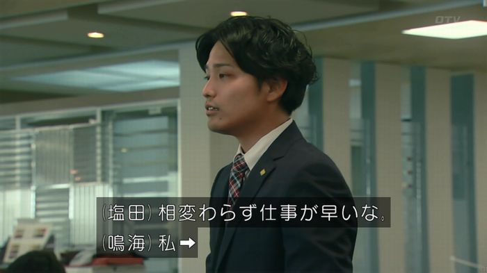 HOPE 第3話のキャプ61