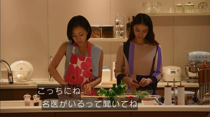 せいせい 7話のキャプ412