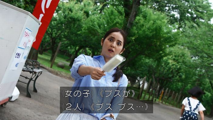 世にも奇妙な物語 美人税のキャプチャ309