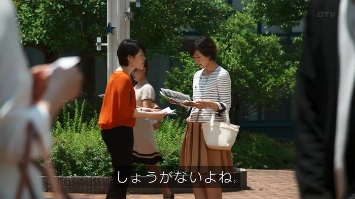世にも奇妙な物語 美人税のキャプチャ35